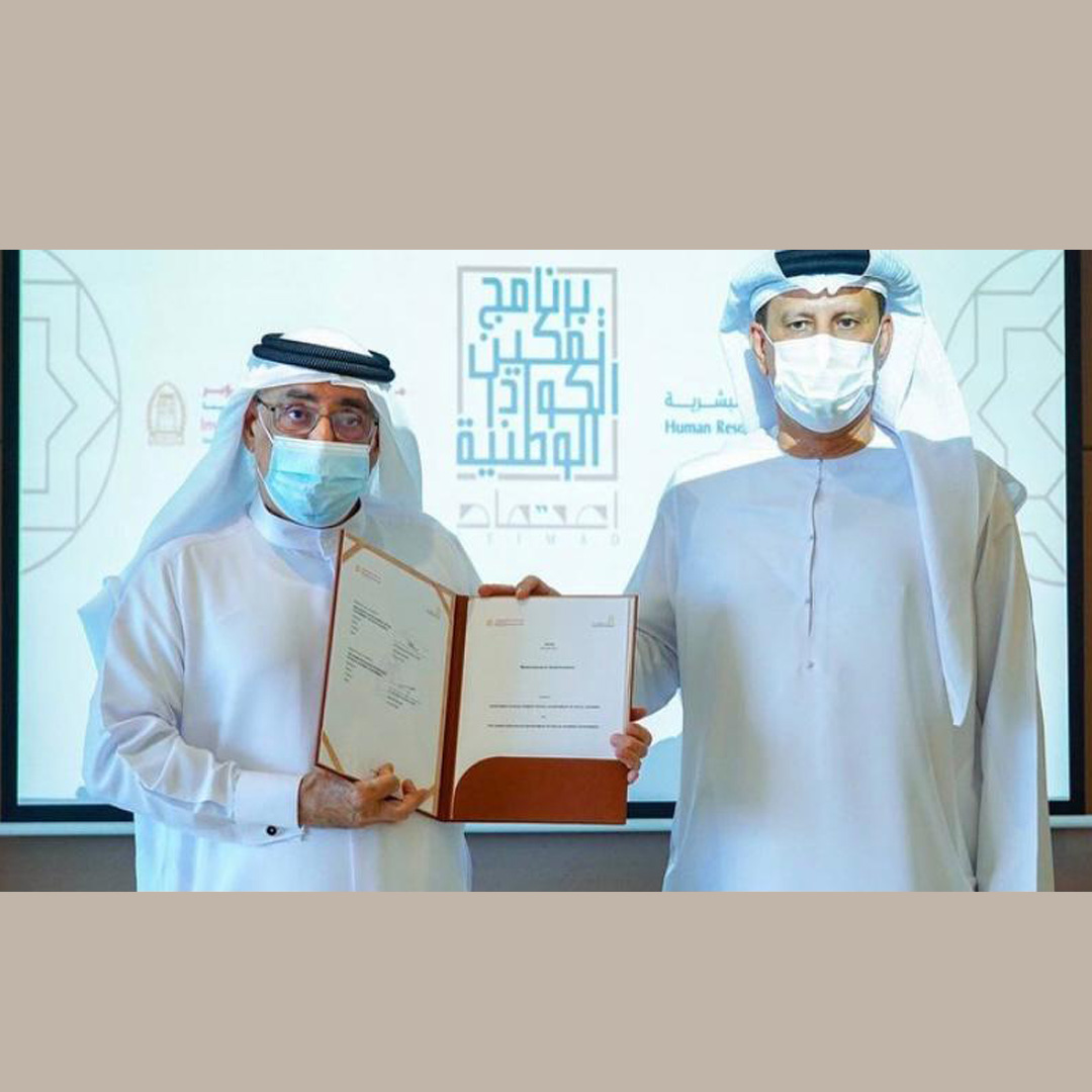 Joint agreement for launching “Etimad” program for the empowerment of Emirati talents