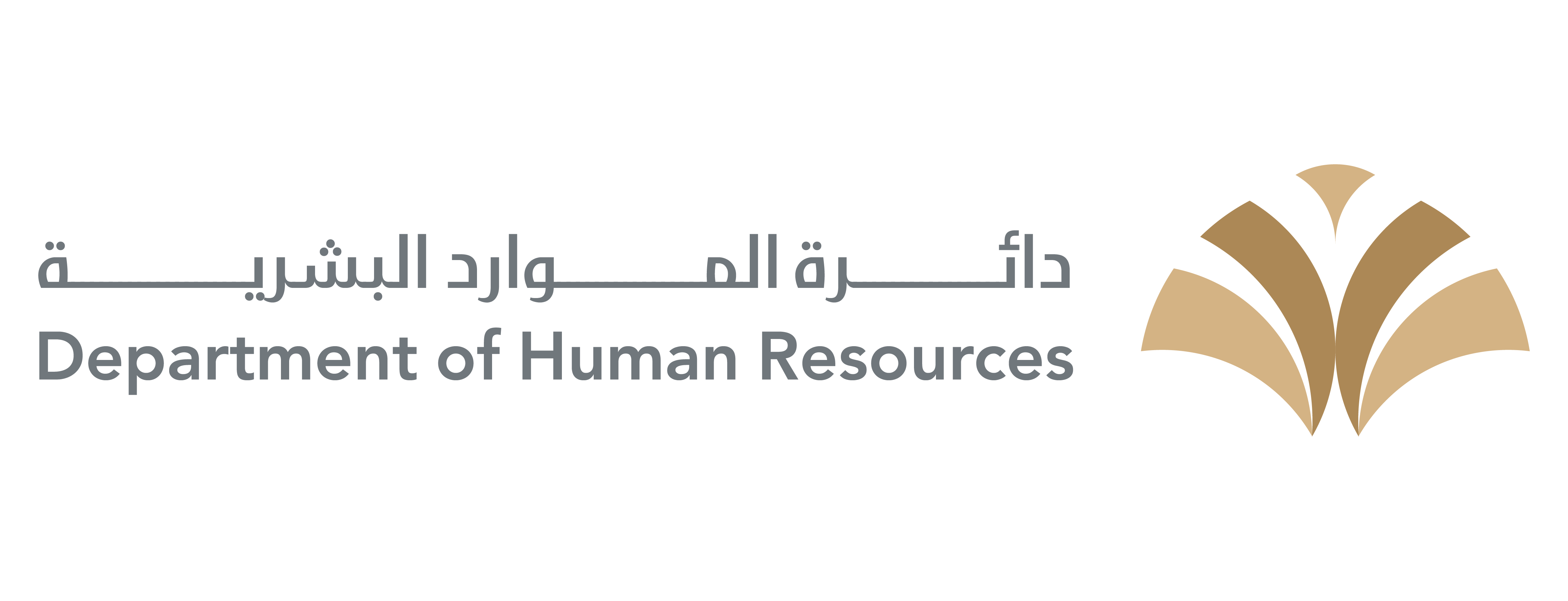شعار دائرة الموارد البشرية