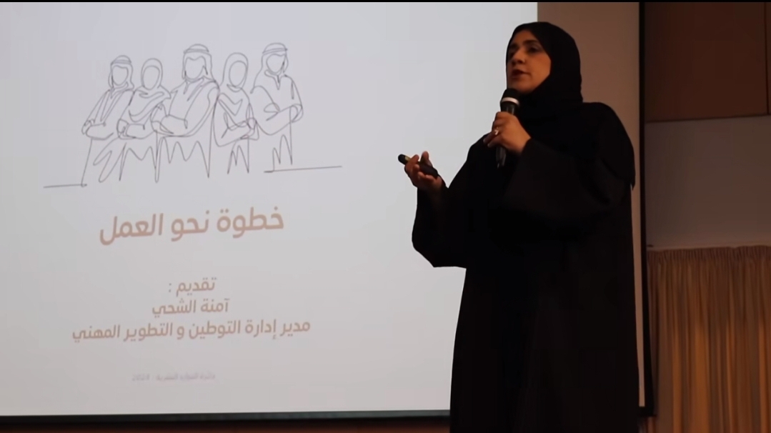 Read more about the article مشاركة ادارة التوطين والتطوير المهني في فعاليات شهر الابتكار