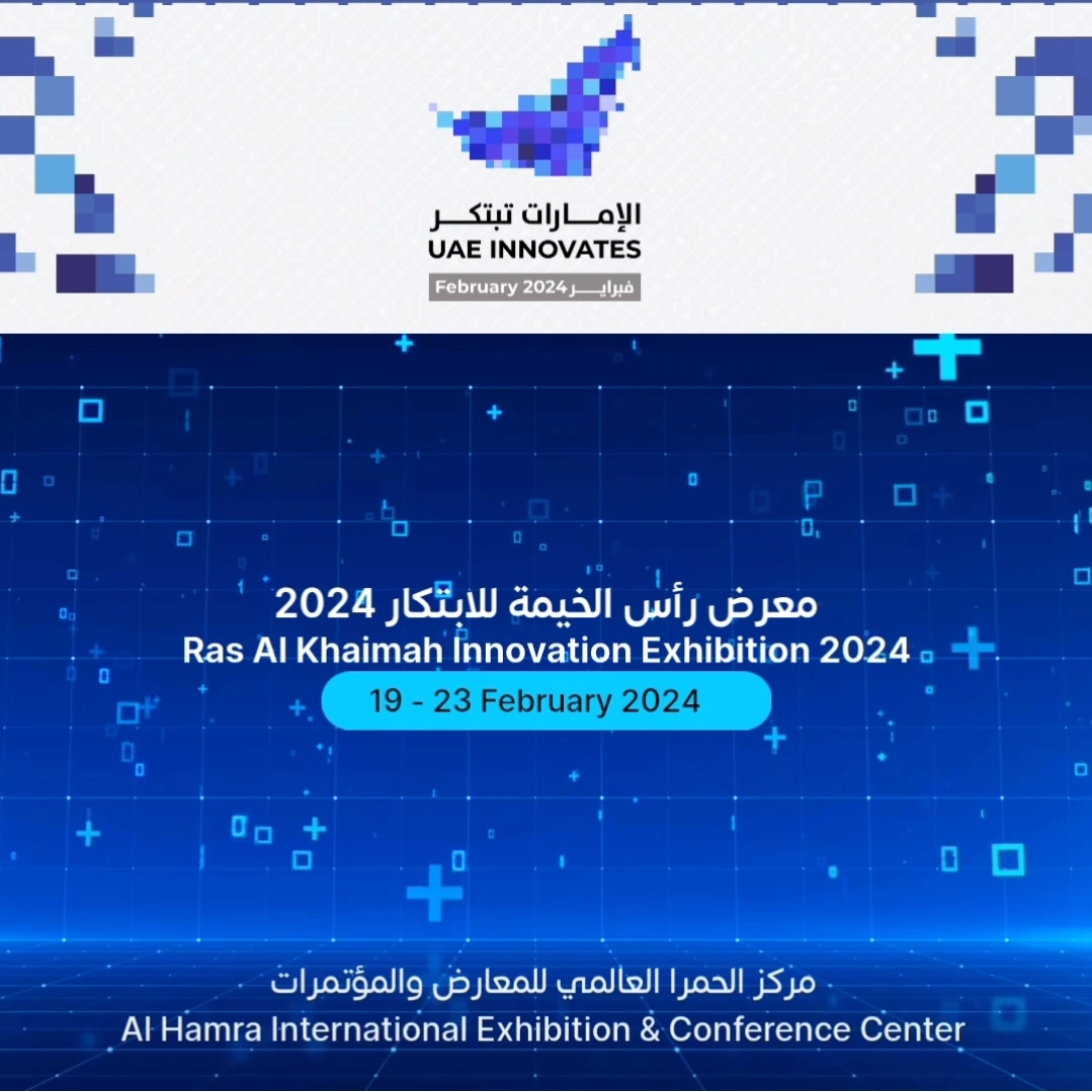 Read more about the article دعوة لحضور معرض رأس الخيمة للابتكار 2024