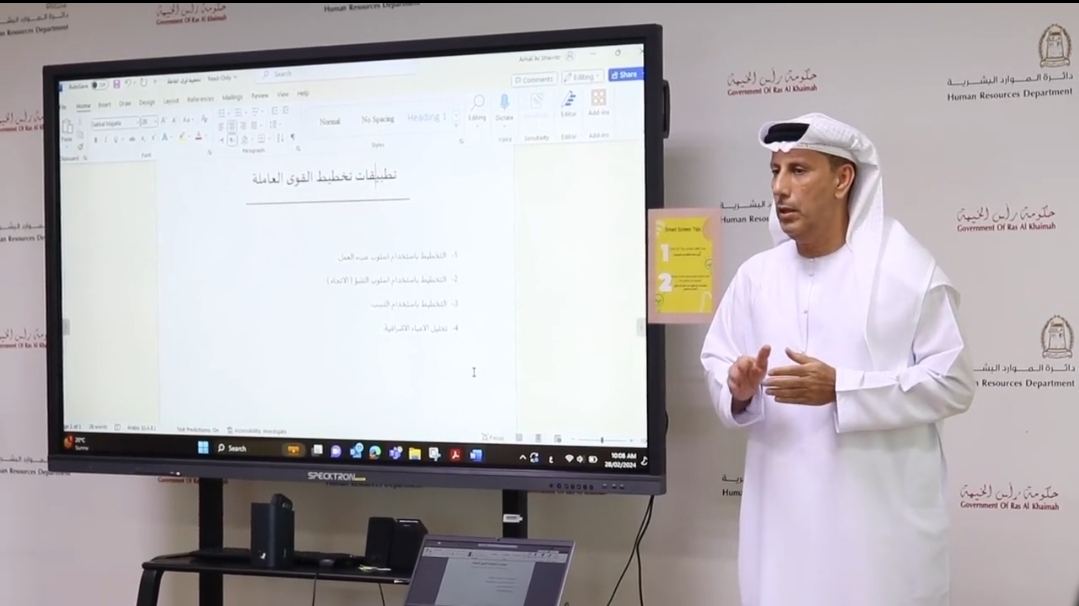Read more about the article دائرة الموارد البشرية تقدم ورشة بعنوان “تطبيقات تخطيط القوى العاملة”