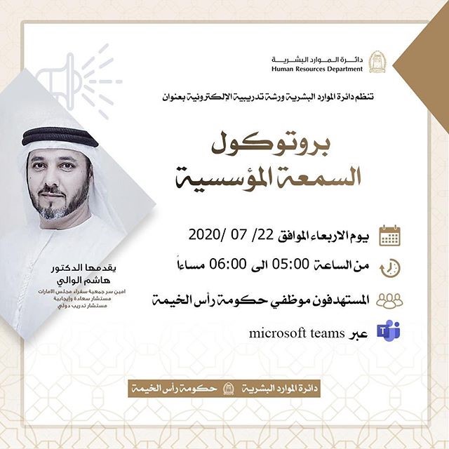 You are currently viewing بروتوكول السمعة المؤسسية