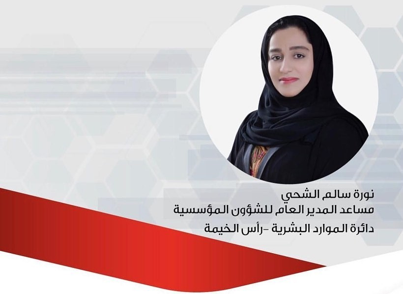 You are currently viewing UAE HR Forum