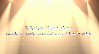 Read more about the article مسابقة أفضل ٥٠ فكرة مبتكرة
