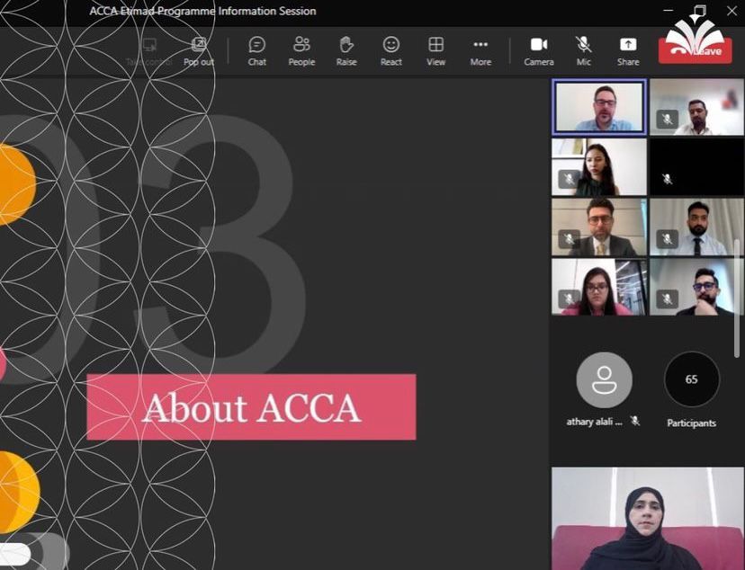 Read more about the article جلسة التعريفية لبرنامج المحاسبيين المعتمدين ACCA المقدمة من شركة PWC